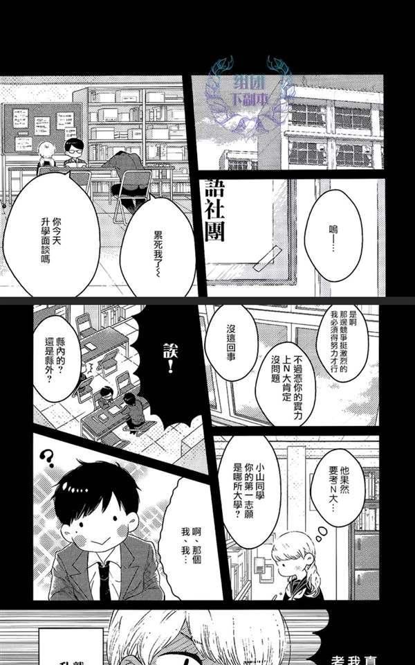 【凪子的故事[耽美]】漫画-（ 第1话 ）章节漫画下拉式图片-36.jpg