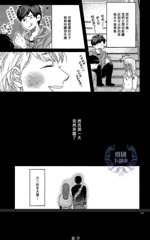 【凪子的故事[耽美]】漫画-（ 第1话 ）章节漫画下拉式图片-40.jpg