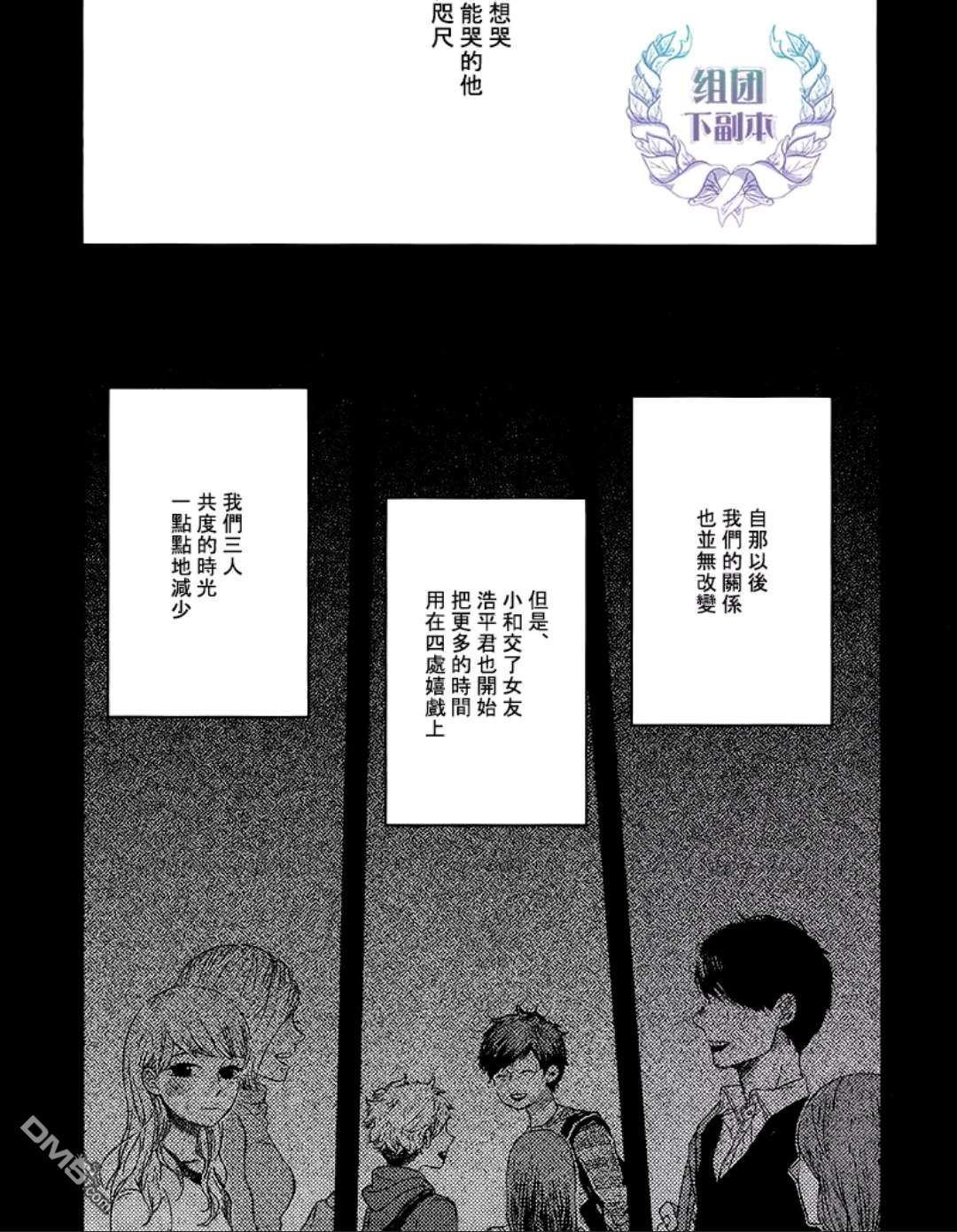 【凪子的故事[耽美]】漫画-（ 第1话 ）章节漫画下拉式图片-46.jpg