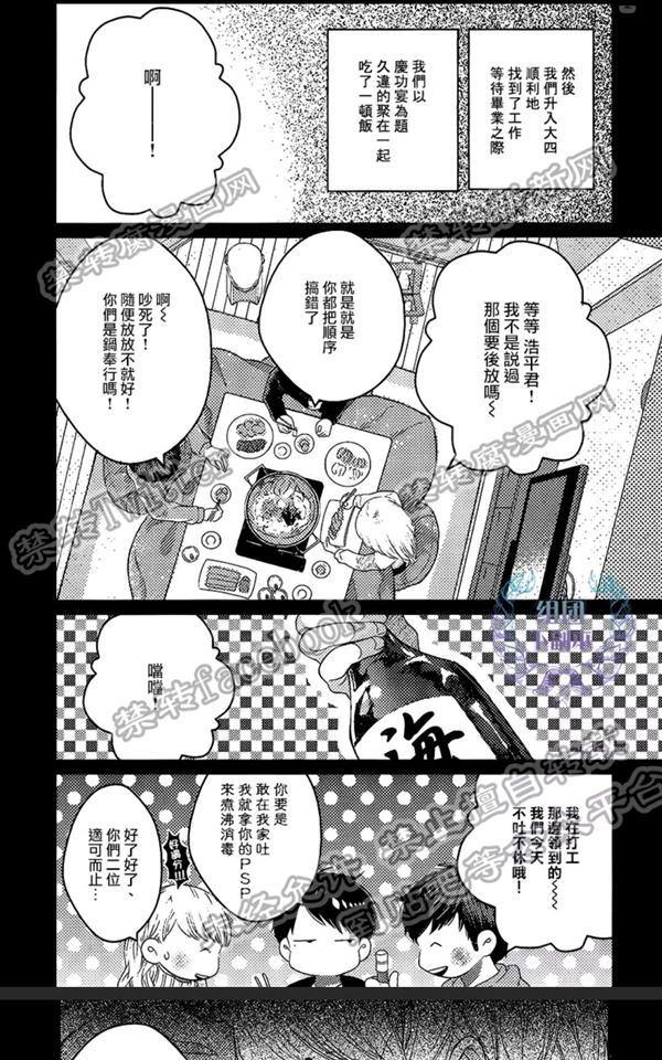 【凪子的故事[耽美]】漫画-（ 第1话 ）章节漫画下拉式图片-47.jpg