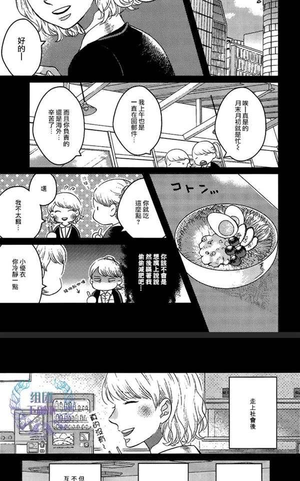 【凪子的故事[耽美]】漫画-（ 第1话 ）章节漫画下拉式图片-54.jpg