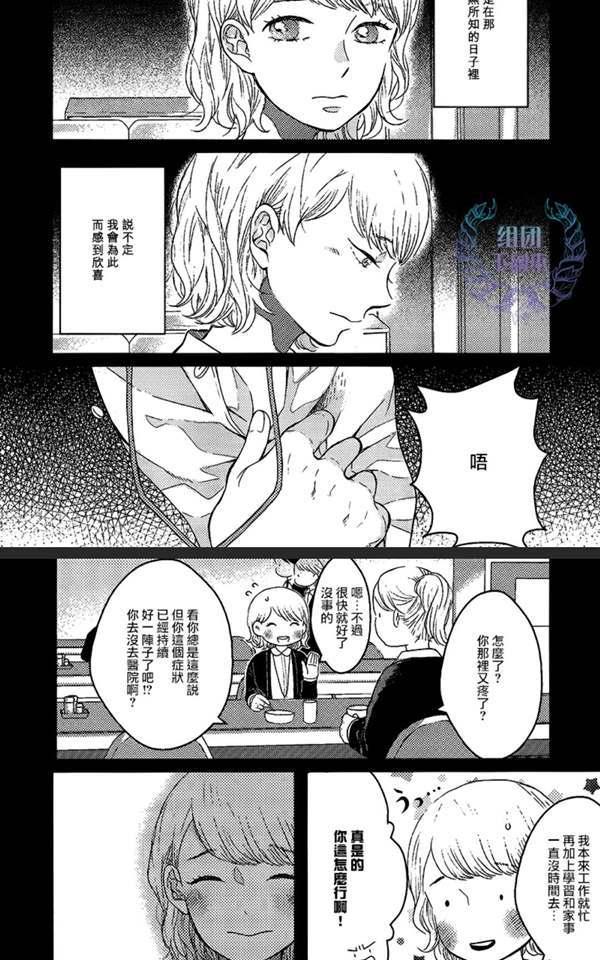 【凪子的故事[耽美]】漫画-（ 第1话 ）章节漫画下拉式图片-56.jpg