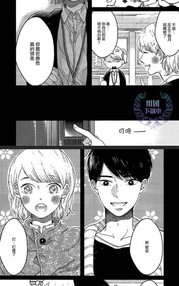 【凪子的故事[耽美]】漫画-（ 第1话 ）章节漫画下拉式图片-57.jpg