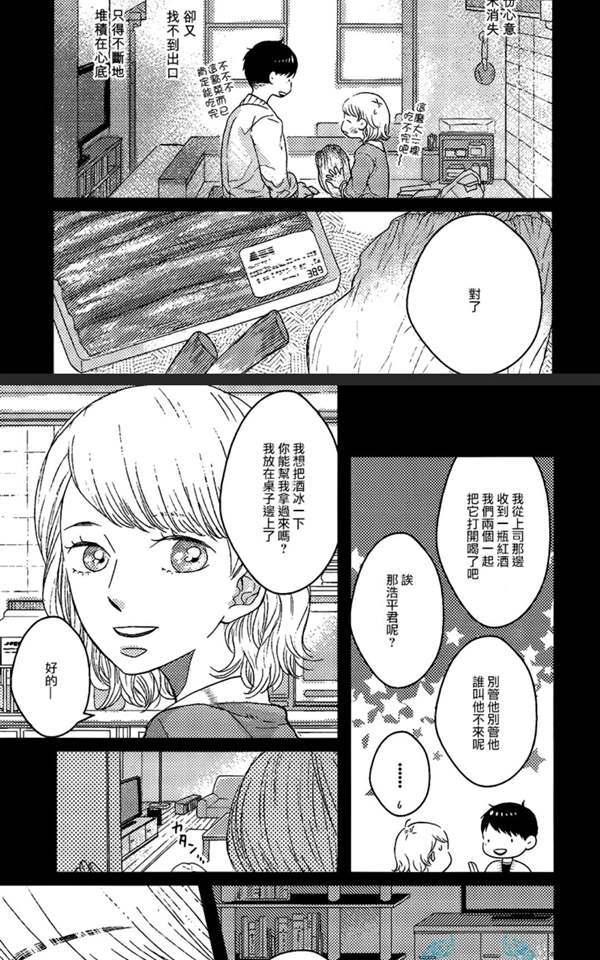 【凪子的故事[耽美]】漫画-（ 第1话 ）章节漫画下拉式图片-59.jpg