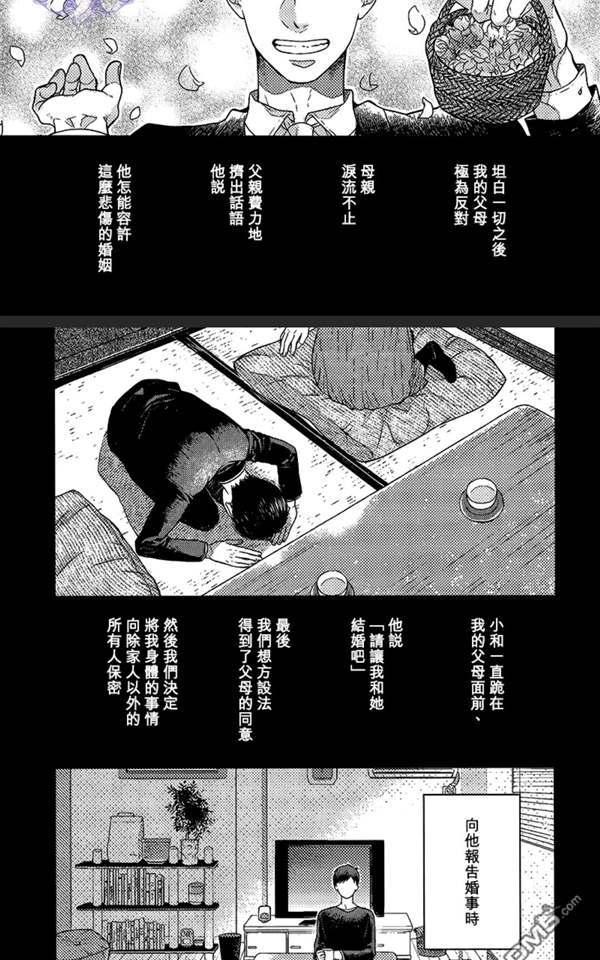 【凪子的故事[耽美]】漫画-（ 第1话 ）章节漫画下拉式图片-71.jpg