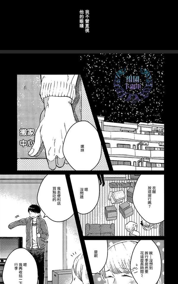 【凪子的故事[耽美]】漫画-（ 第1话 ）章节漫画下拉式图片-74.jpg