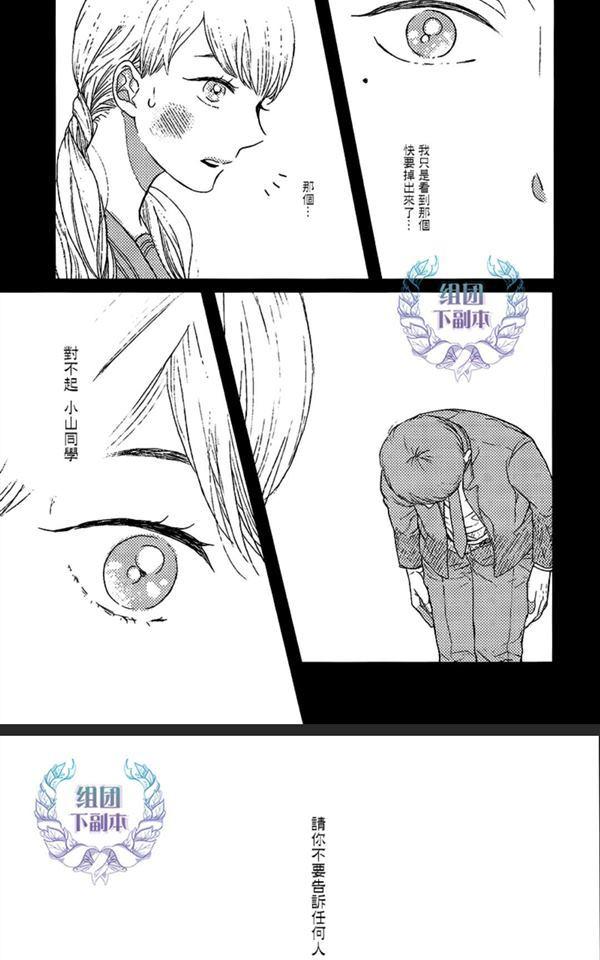 【凪子的故事[耽美]】漫画-（ 第1话 ）章节漫画下拉式图片-80.jpg