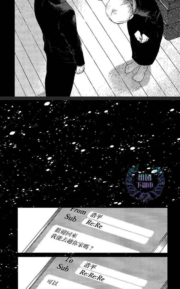 【凪子的故事[耽美]】漫画-（ 第1话 ）章节漫画下拉式图片-97.jpg