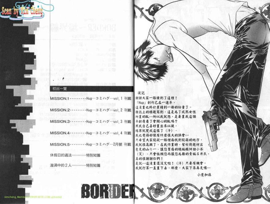 【BORDER～境界线[耽美]】漫画-（ 第1卷 ）章节漫画下拉式图片-106.jpg