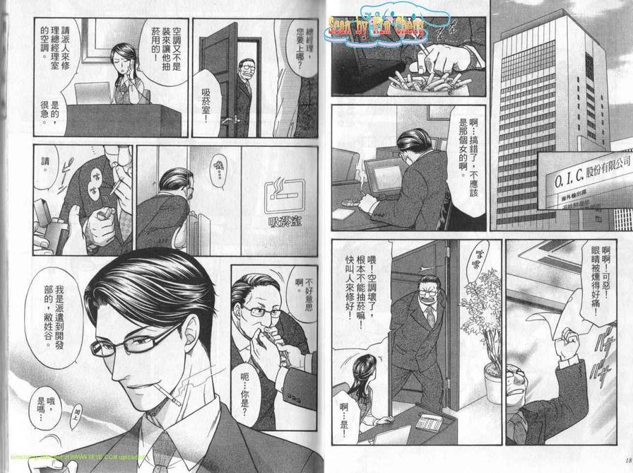 【BORDER～境界线[耽美]】漫画-（ 第1卷 ）章节漫画下拉式图片-11.jpg
