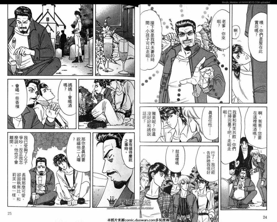 《腐败教师方程序》漫画最新章节 第4卷 免费下拉式在线观看章节第【14】张图片