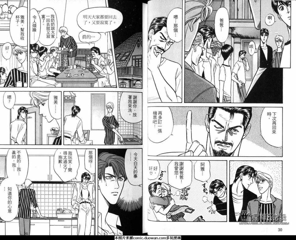 《腐败教师方程序》漫画最新章节 第4卷 免费下拉式在线观看章节第【17】张图片