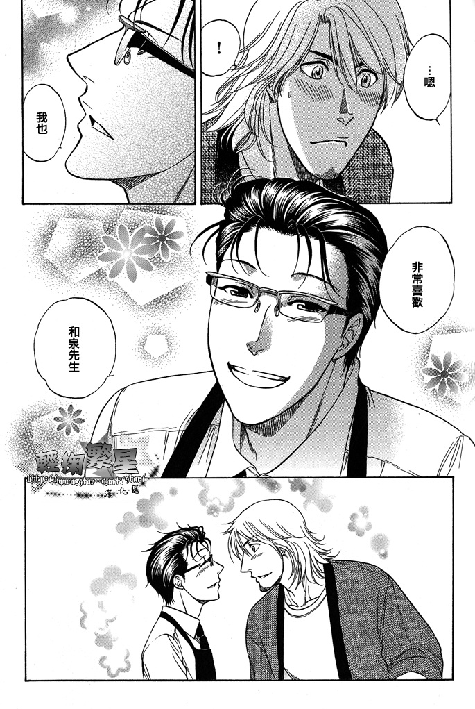 《单亲爸爸》漫画最新章节 第3话 免费下拉式在线观看章节第【27】张图片