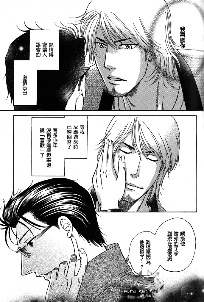 《单亲爸爸》漫画最新章节 第3话 免费下拉式在线观看章节第【35】张图片