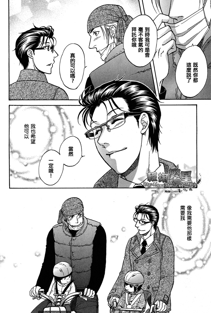 《单亲爸爸》漫画最新章节 第3话 免费下拉式在线观看章节第【6】张图片