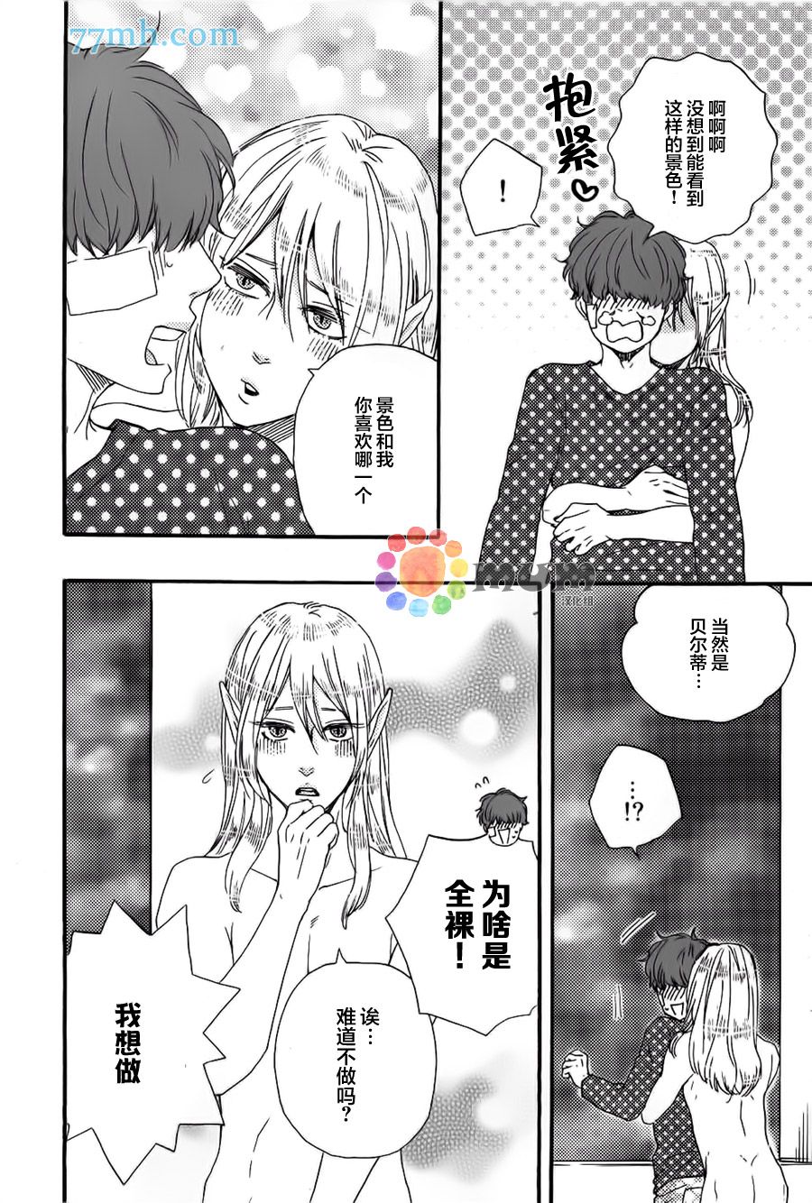 《今夜与你共眠》漫画最新章节 第13话 免费下拉式在线观看章节第【18】张图片