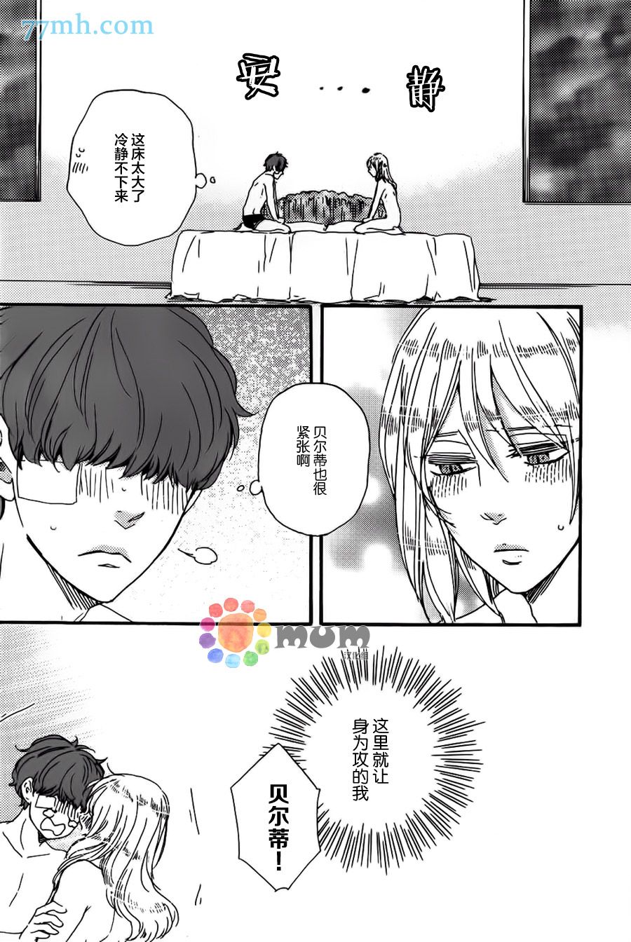 《今夜与你共眠》漫画最新章节 第13话 免费下拉式在线观看章节第【19】张图片