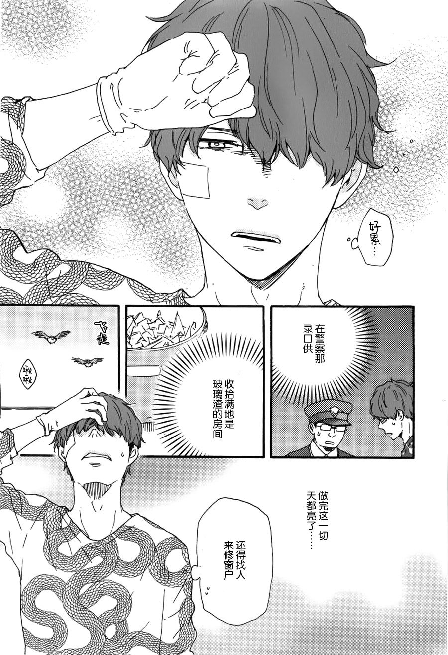 《今夜与你共眠》漫画最新章节 第11话 免费下拉式在线观看章节第【2】张图片