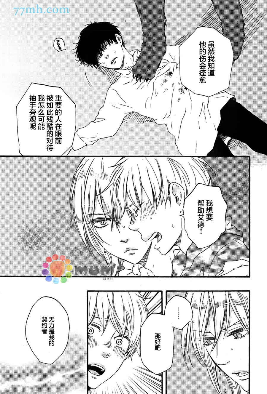 《今夜与你共眠》漫画最新章节 第9话 免费下拉式在线观看章节第【4】张图片