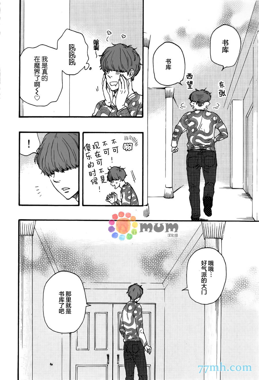 《今夜与你共眠》漫画最新章节 第8话 免费下拉式在线观看章节第【13】张图片