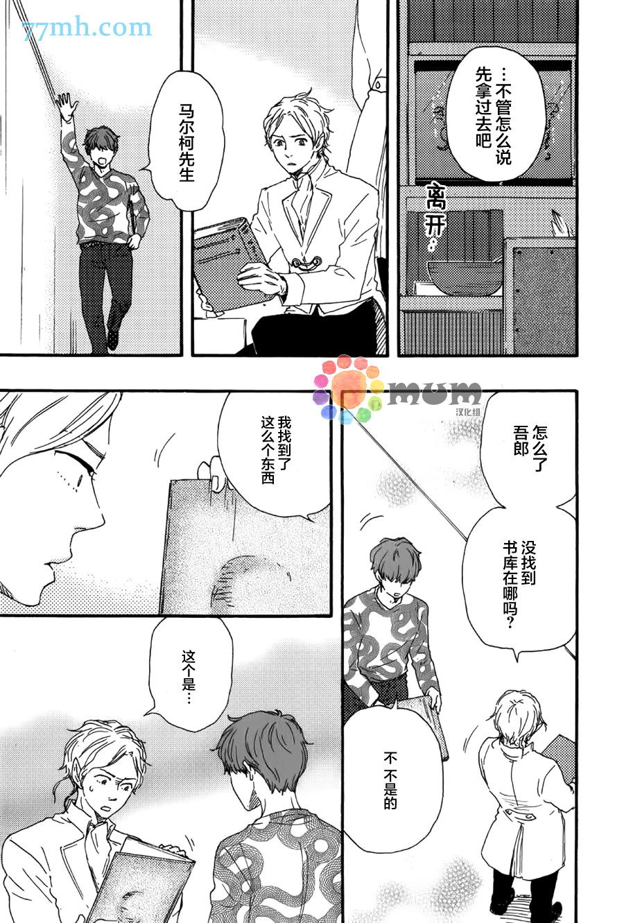 《今夜与你共眠》漫画最新章节 第8话 免费下拉式在线观看章节第【16】张图片