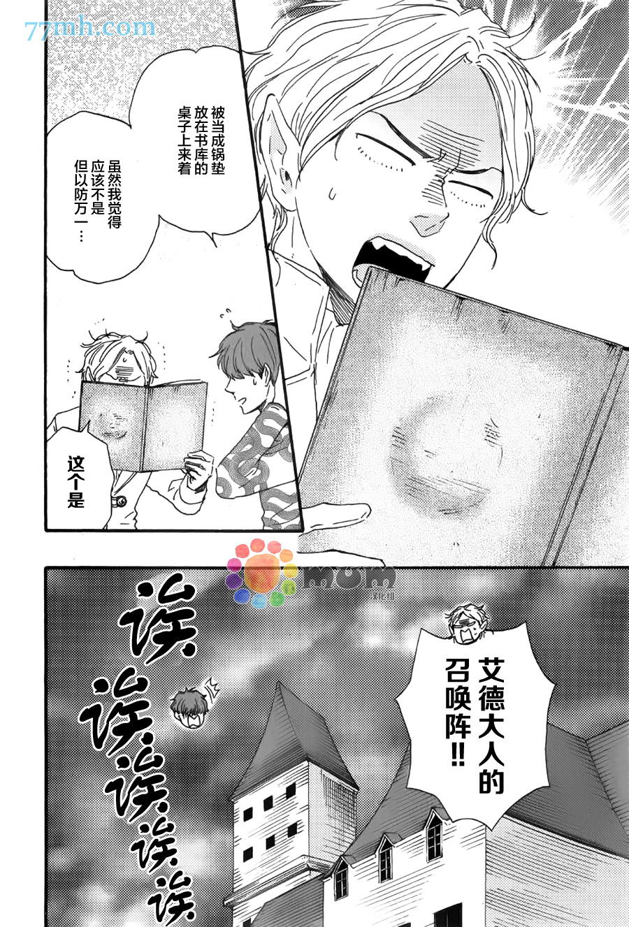 《今夜与你共眠》漫画最新章节 第8话 免费下拉式在线观看章节第【17】张图片