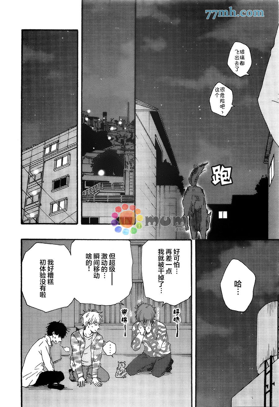 《今夜与你共眠》漫画最新章节 第7话 免费下拉式在线观看章节第【16】张图片