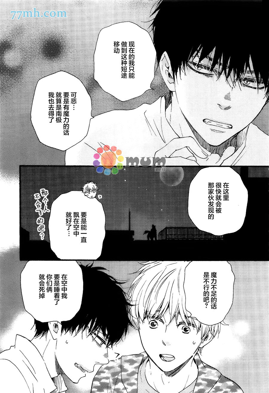 《今夜与你共眠》漫画最新章节 第7话 免费下拉式在线观看章节第【18】张图片