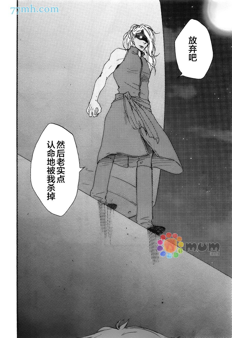 《今夜与你共眠》漫画最新章节 第7话 免费下拉式在线观看章节第【20】张图片