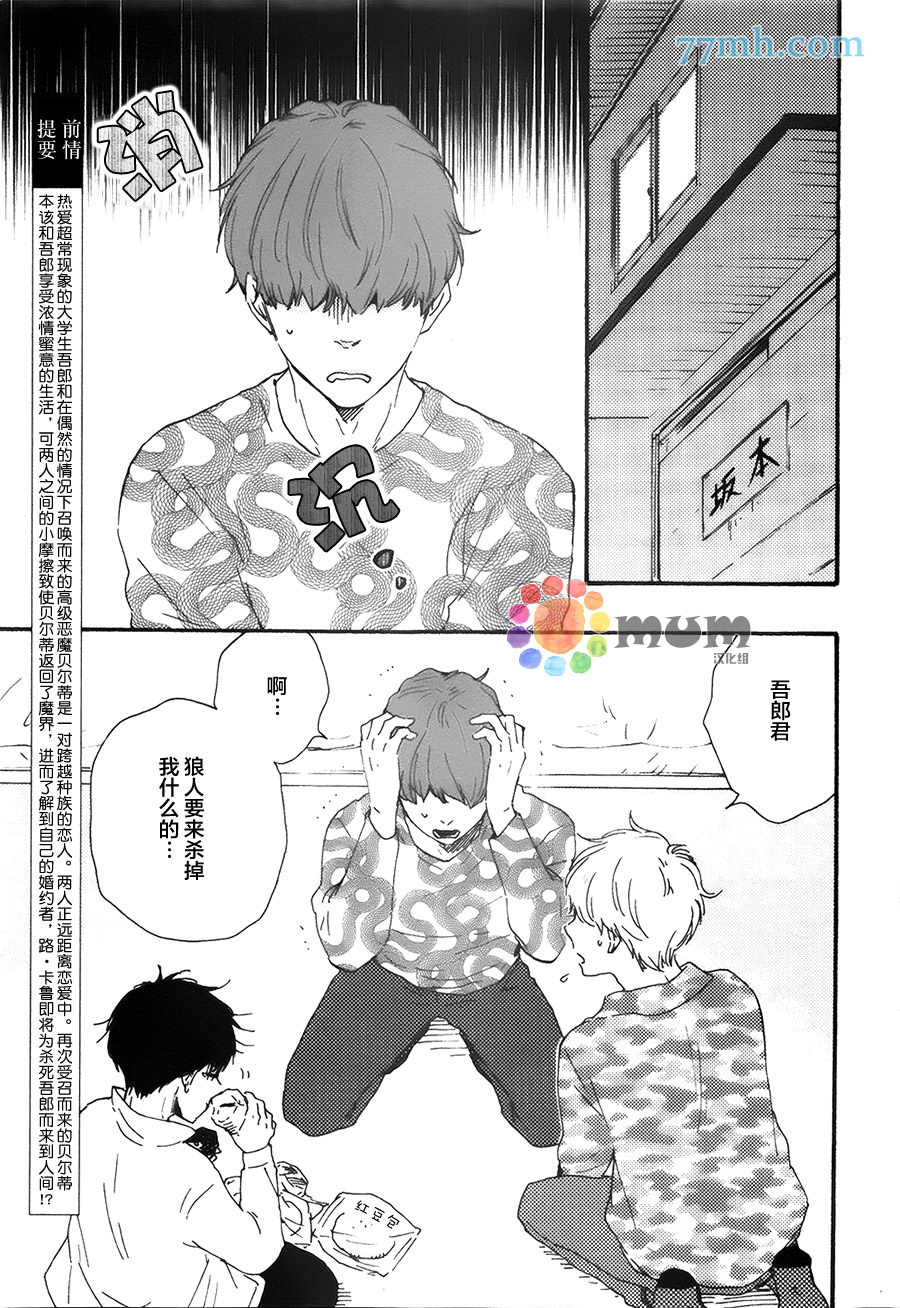 《今夜与你共眠》漫画最新章节 第7话 免费下拉式在线观看章节第【2】张图片