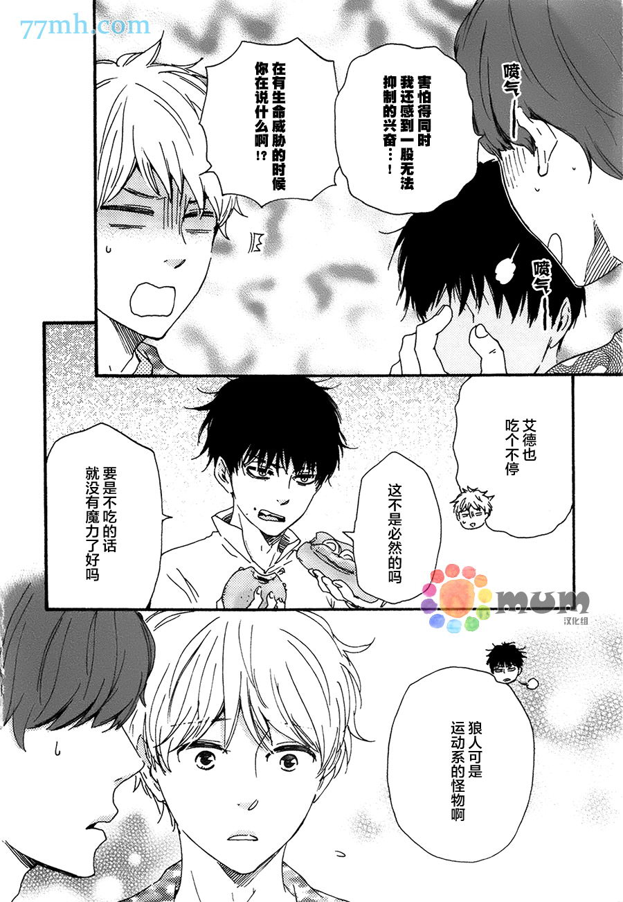 《今夜与你共眠》漫画最新章节 第7话 免费下拉式在线观看章节第【3】张图片