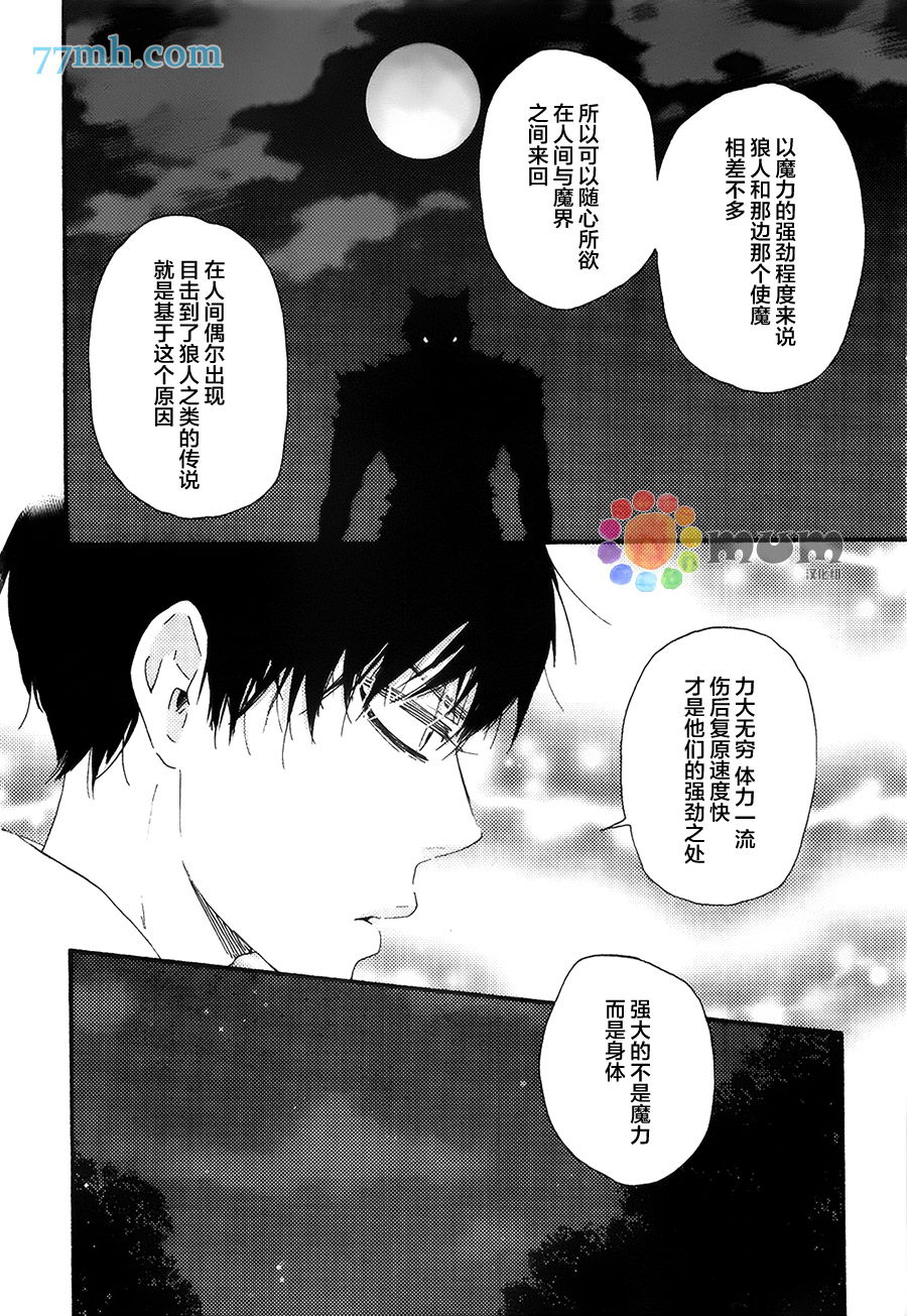 《今夜与你共眠》漫画最新章节 第7话 免费下拉式在线观看章节第【4】张图片