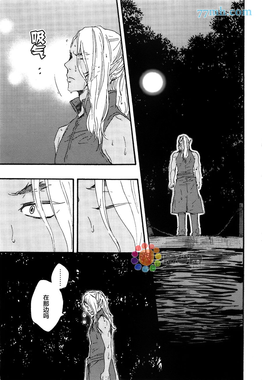 《今夜与你共眠》漫画最新章节 第7话 免费下拉式在线观看章节第【5】张图片