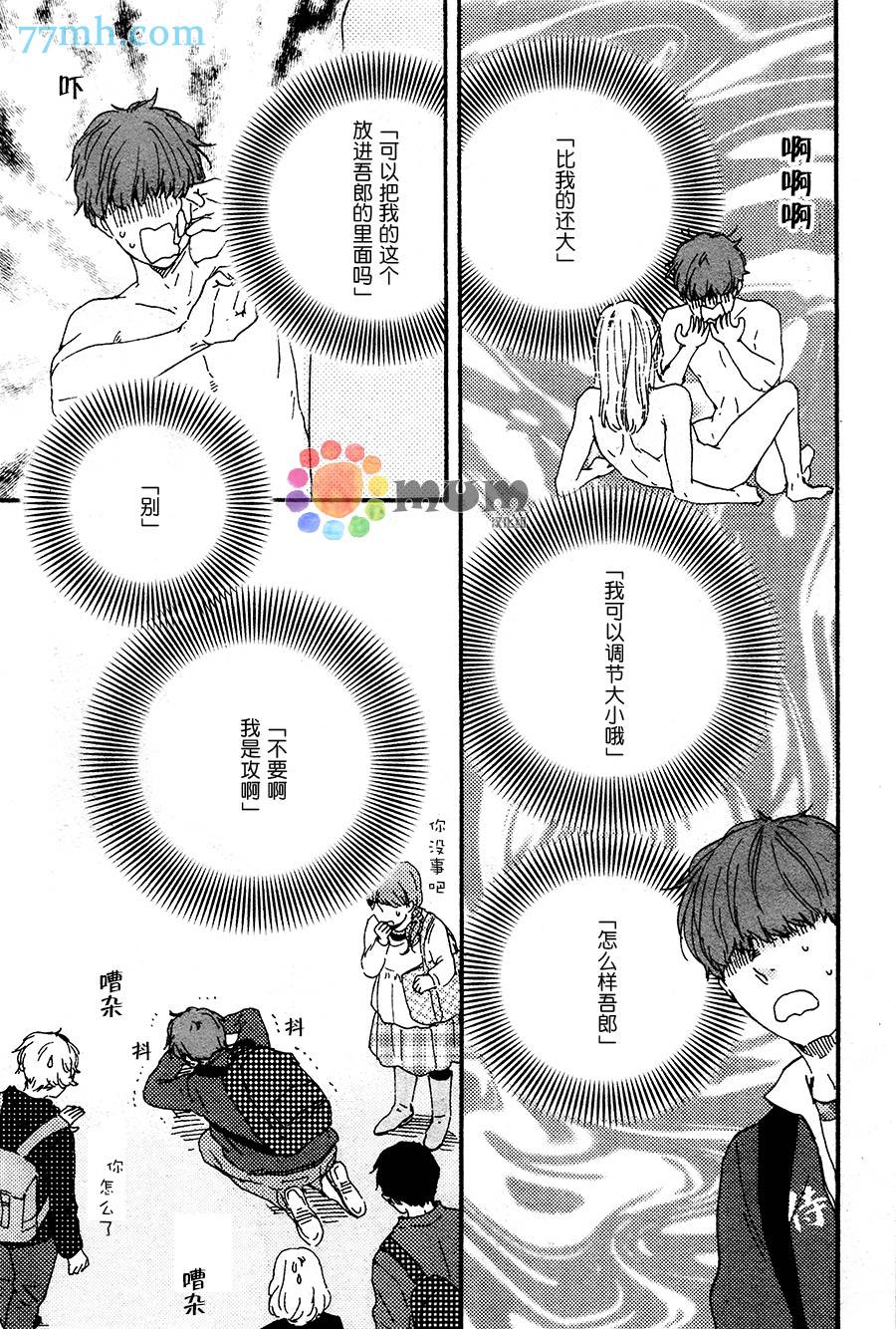 《今夜与你共眠》漫画最新章节 第4话 免费下拉式在线观看章节第【8】张图片