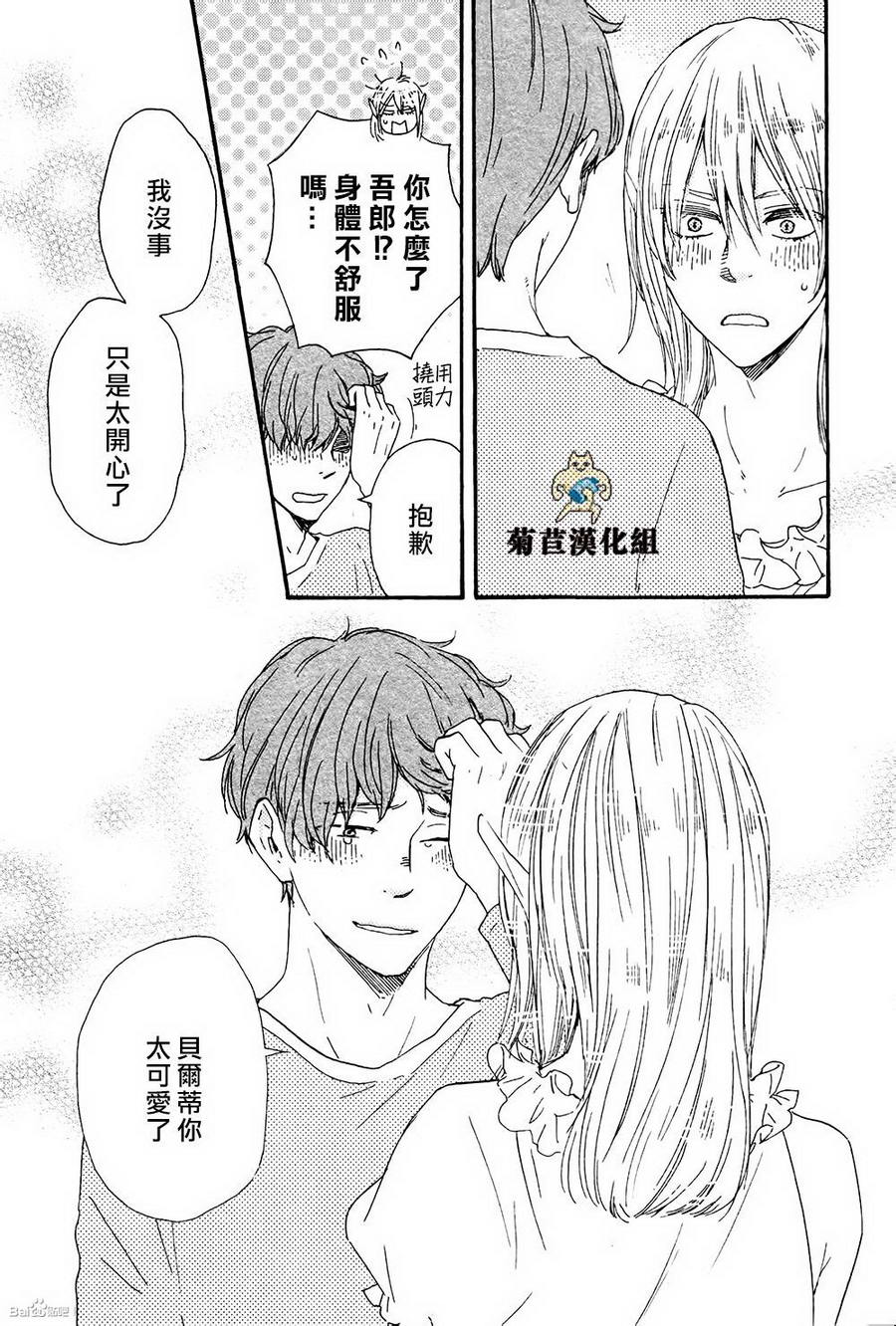 《今夜与你共眠》漫画最新章节 第3话 免费下拉式在线观看章节第【18】张图片