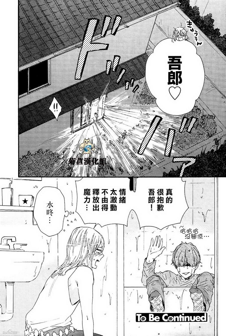 《今夜与你共眠》漫画最新章节 第3话 免费下拉式在线观看章节第【21】张图片