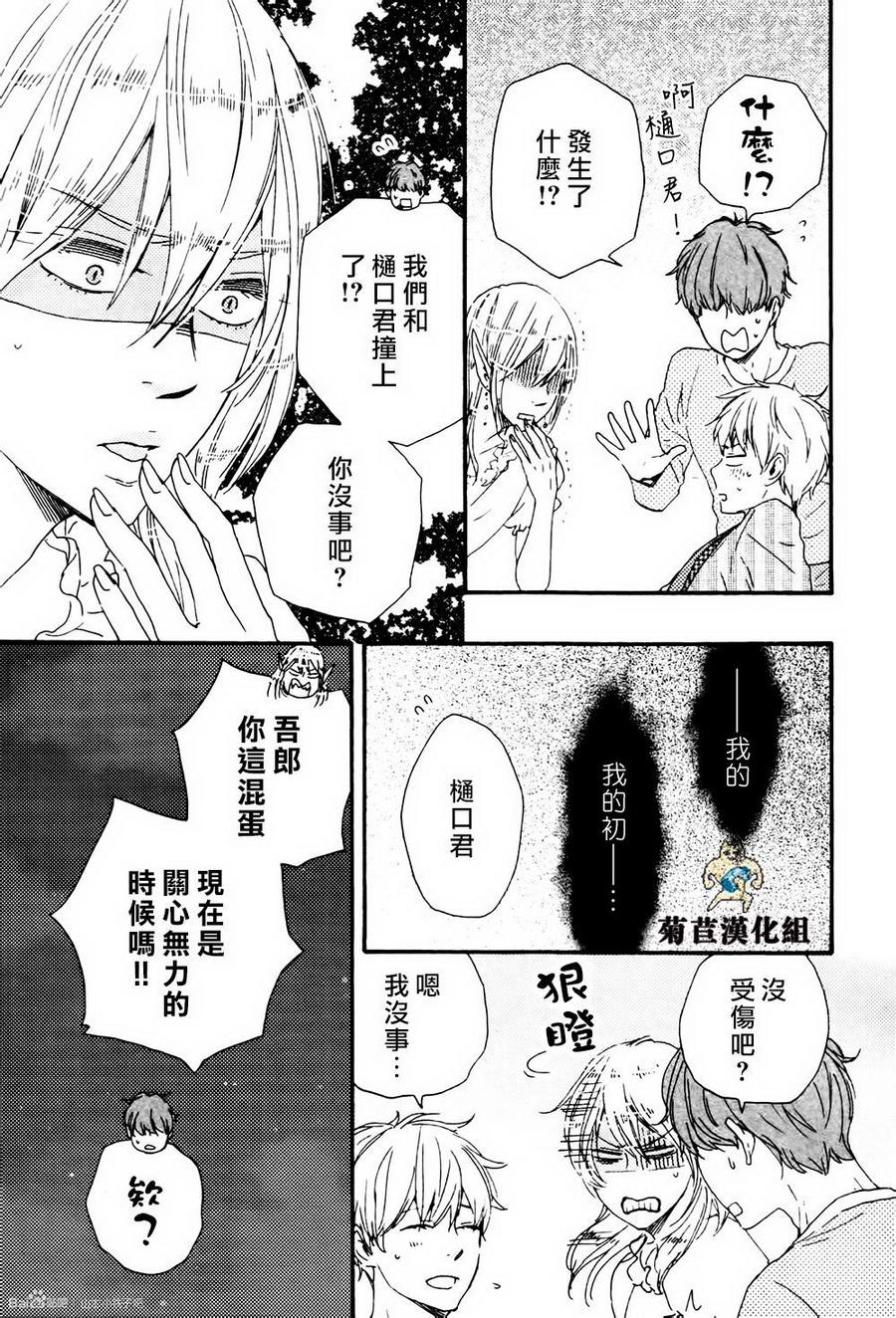 《今夜与你共眠》漫画最新章节 第3话 免费下拉式在线观看章节第【2】张图片