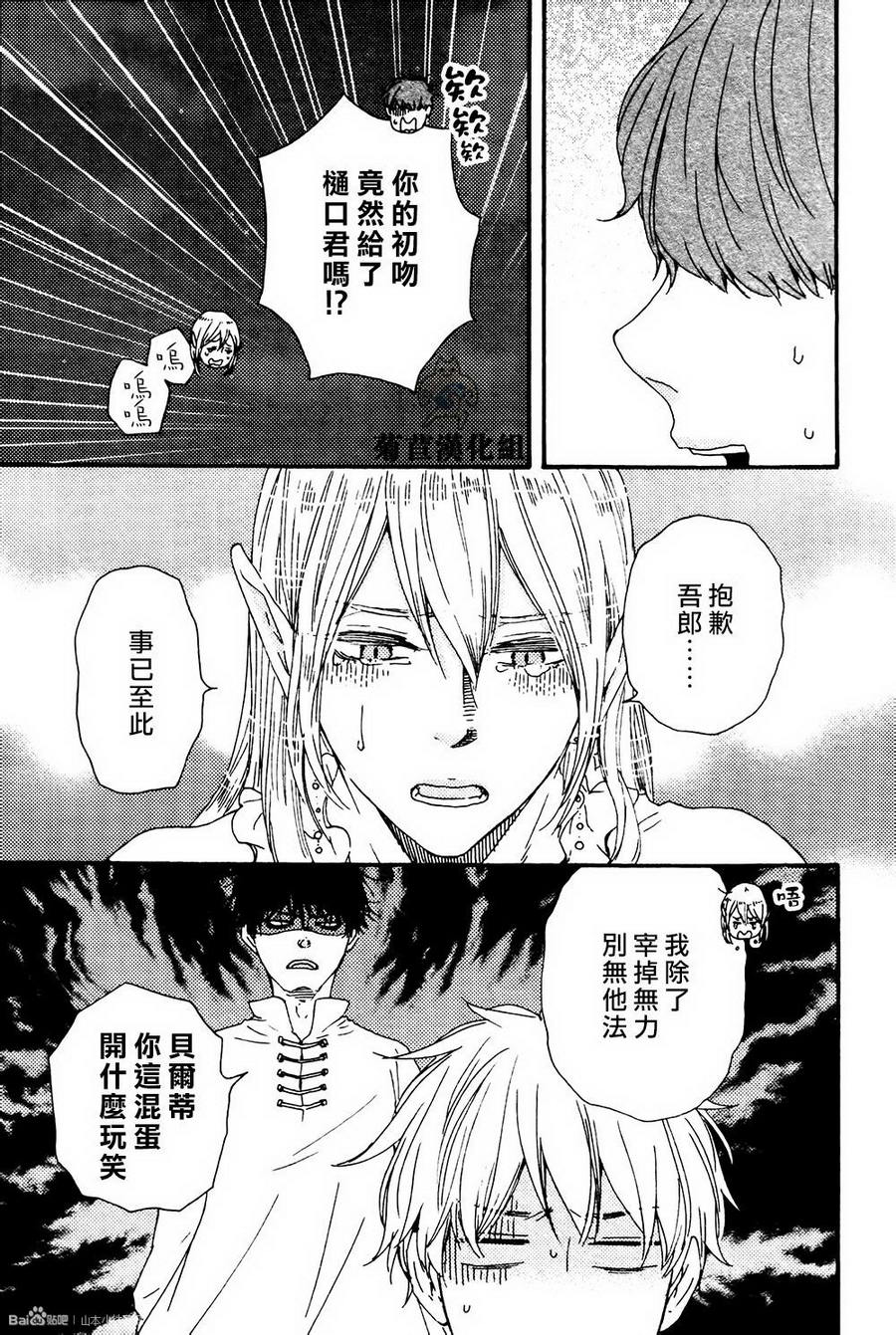 《今夜与你共眠》漫画最新章节 第3话 免费下拉式在线观看章节第【4】张图片