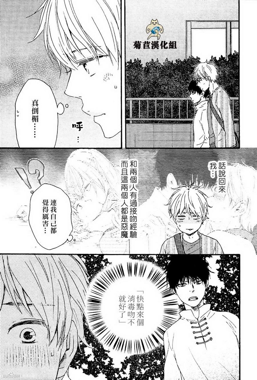 《今夜与你共眠》漫画最新章节 第3话 免费下拉式在线观看章节第【8】张图片