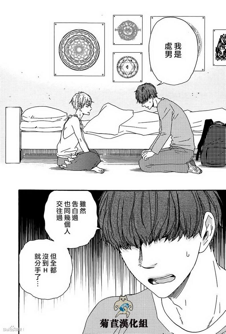 《今夜与你共眠》漫画最新章节 第2话 免费下拉式在线观看章节第【9】张图片