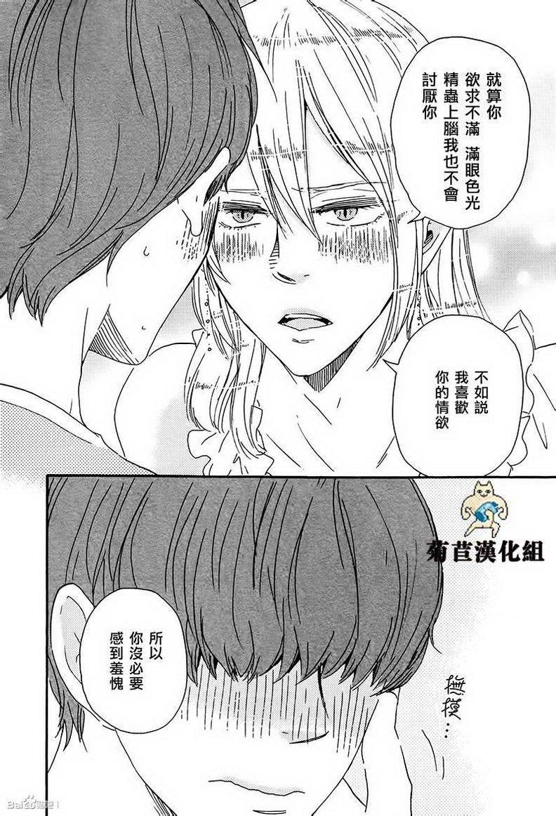 《今夜与你共眠》漫画最新章节 第2话 免费下拉式在线观看章节第【13】张图片