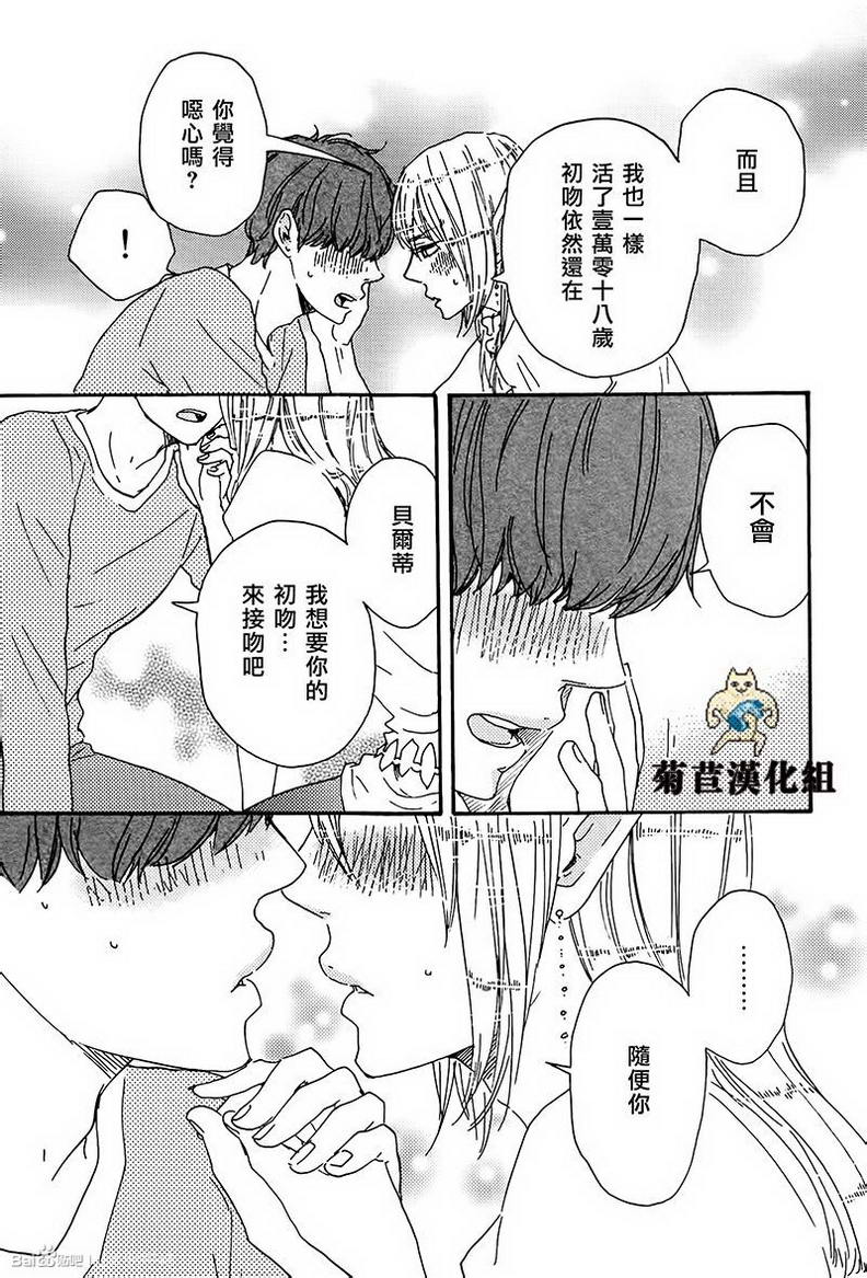 《今夜与你共眠》漫画最新章节 第2话 免费下拉式在线观看章节第【14】张图片