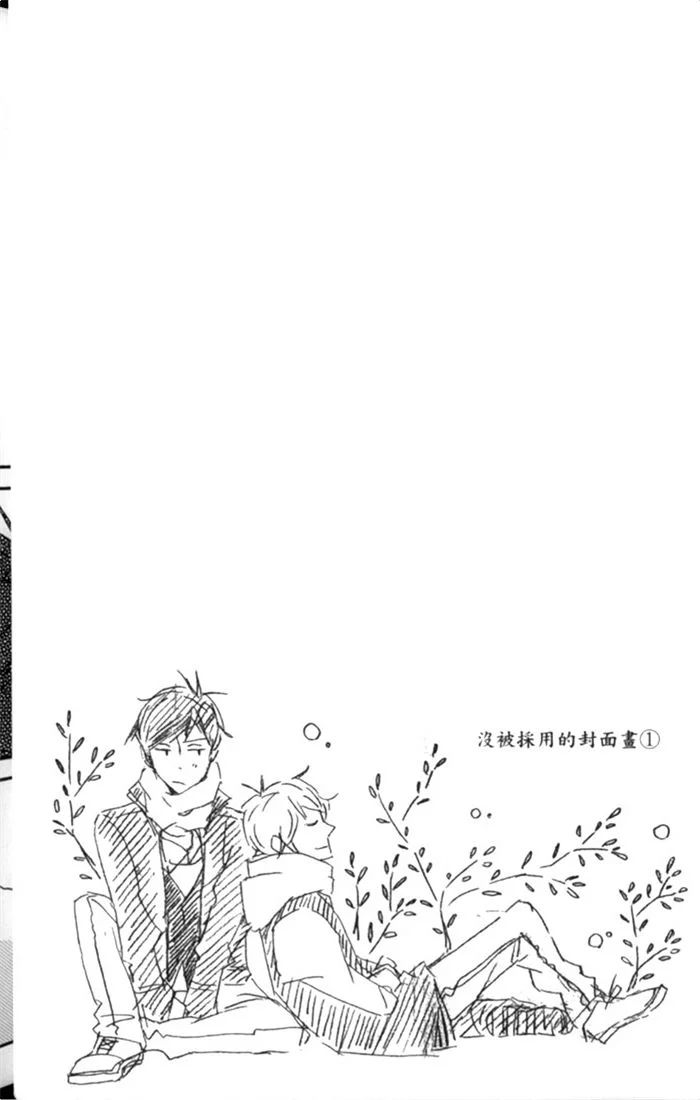 【宝贝 别哭[耽美]】漫画-（ 第1卷 ）章节漫画下拉式图片-30.jpg