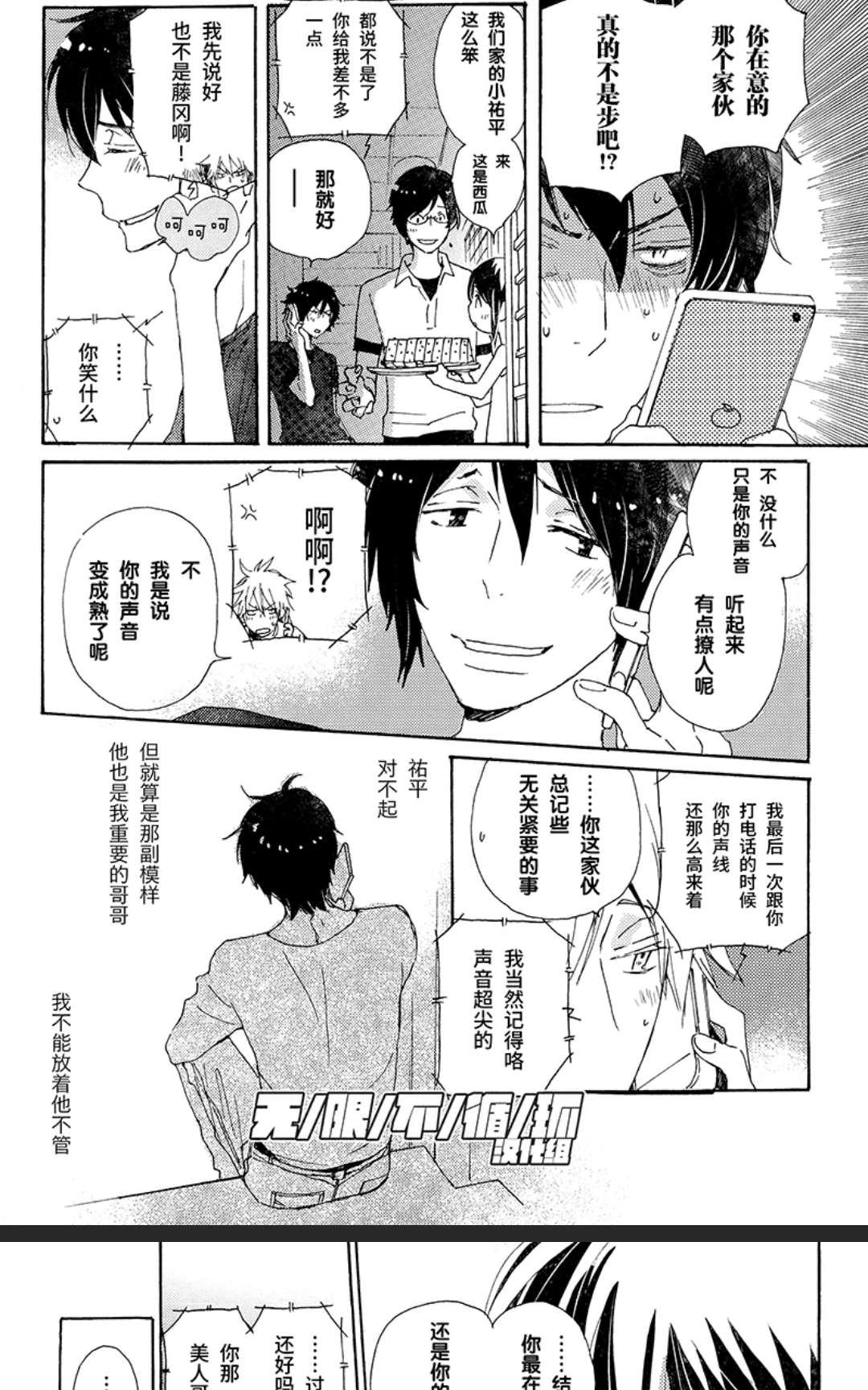 《欢迎来到桃色俱乐部》漫画最新章节 第60话 免费下拉式在线观看章节第【1】张图片