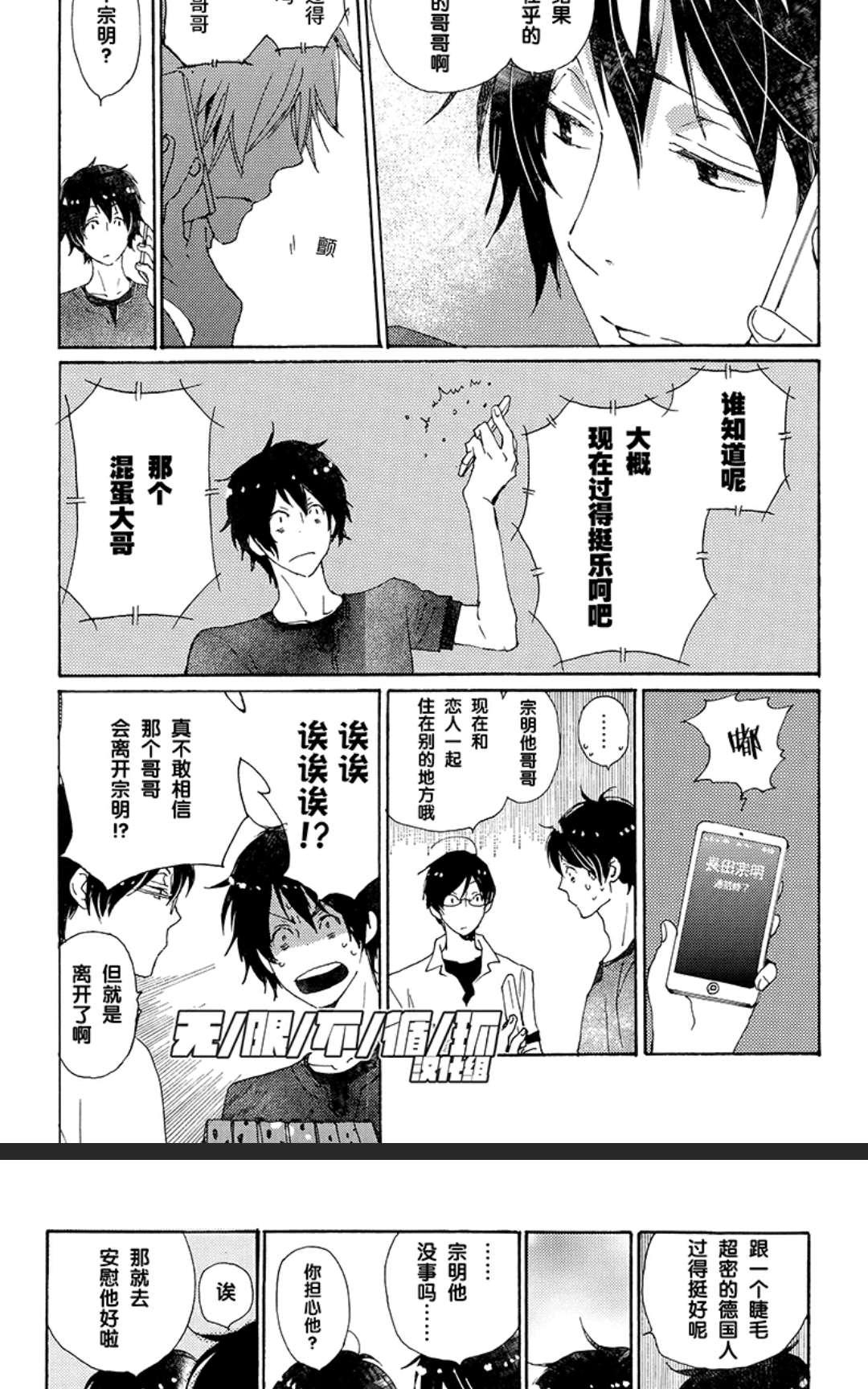 《欢迎来到桃色俱乐部》漫画最新章节 第60话 免费下拉式在线观看章节第【2】张图片