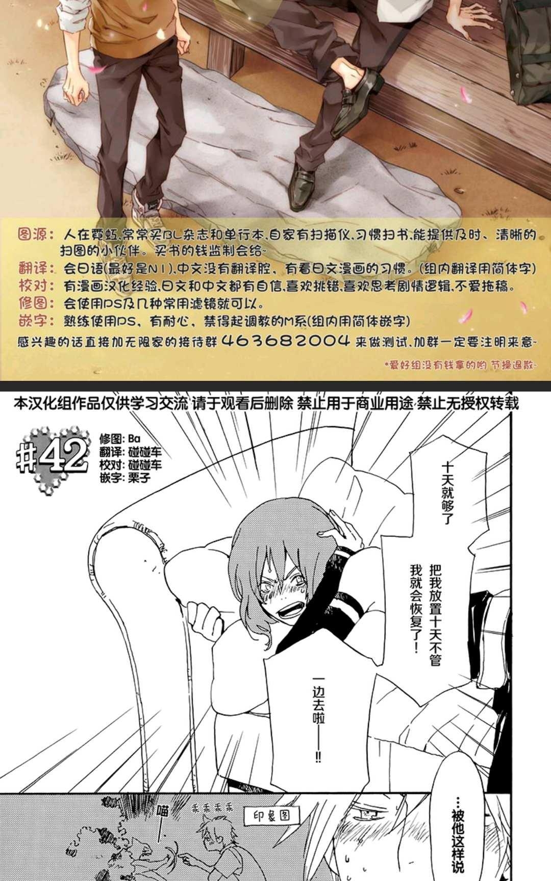 《欢迎来到桃色俱乐部》漫画最新章节 第41-50话 免费下拉式在线观看章节第【8】张图片