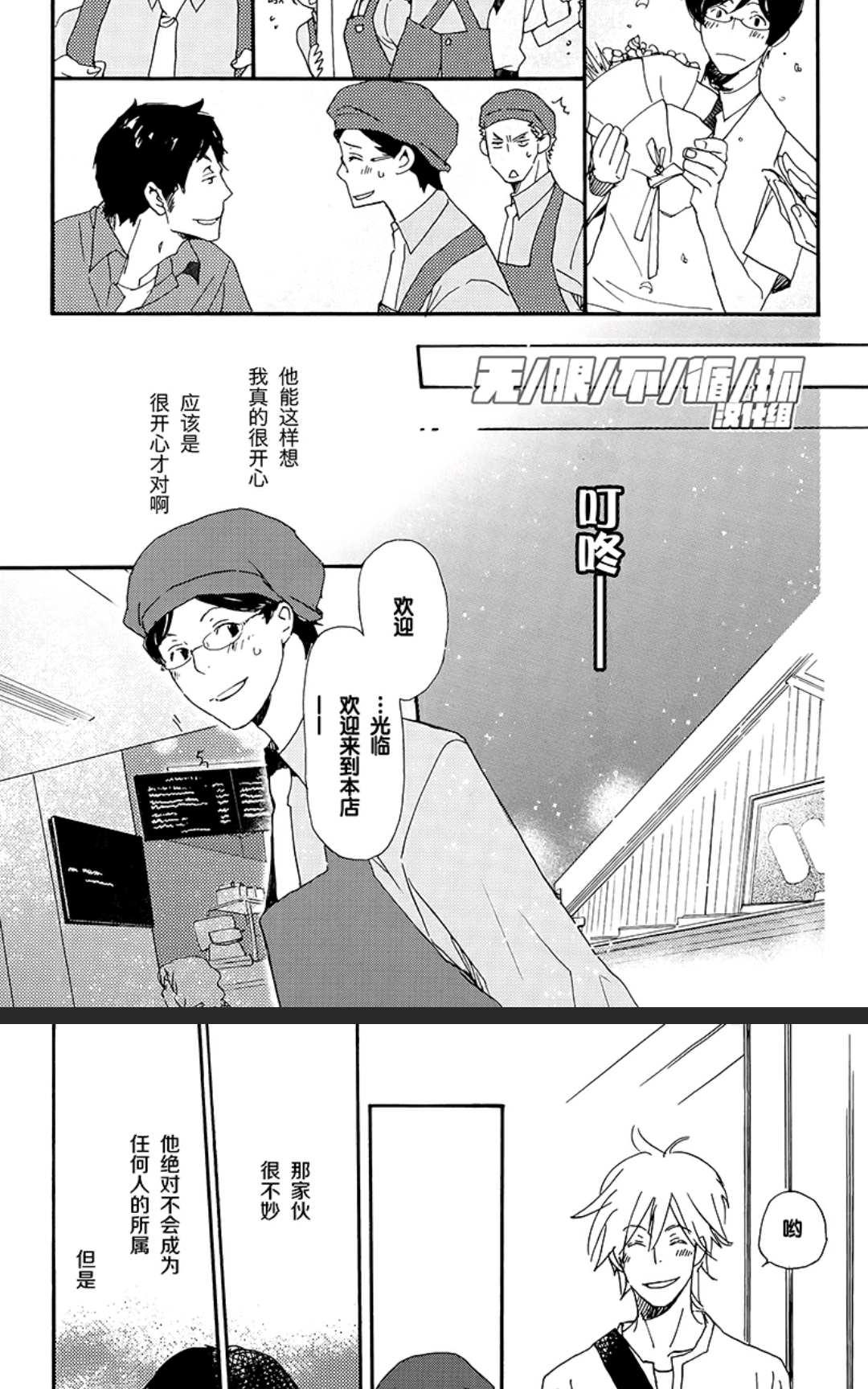 《欢迎来到桃色俱乐部》漫画最新章节 第41-50话 免费下拉式在线观看章节第【15】张图片