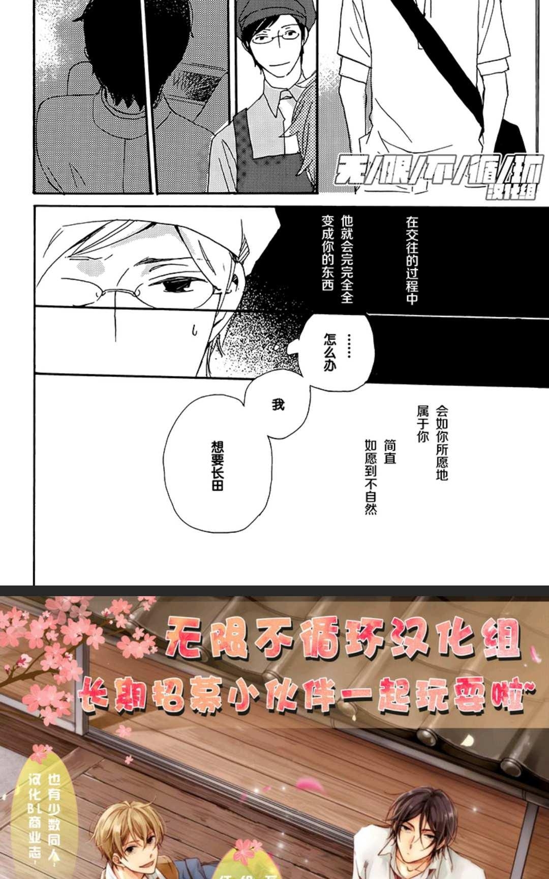 《欢迎来到桃色俱乐部》漫画最新章节 第41-50话 免费下拉式在线观看章节第【16】张图片