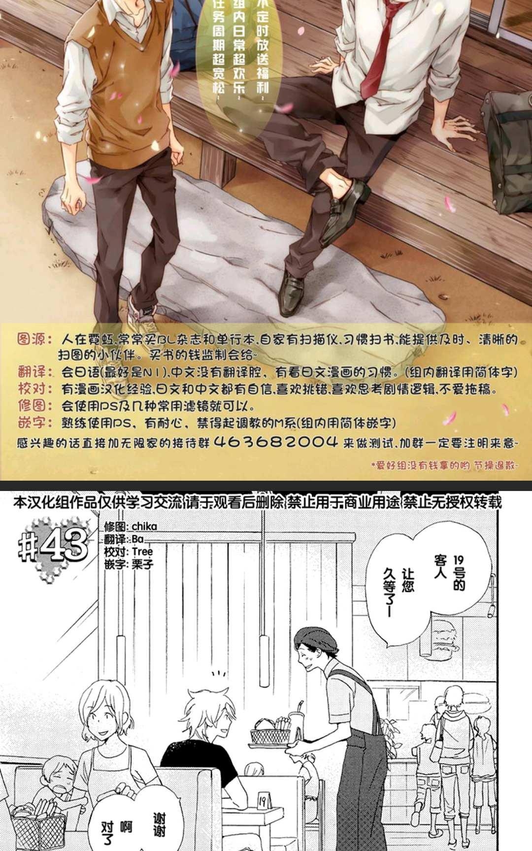 《欢迎来到桃色俱乐部》漫画最新章节 第41-50话 免费下拉式在线观看章节第【17】张图片