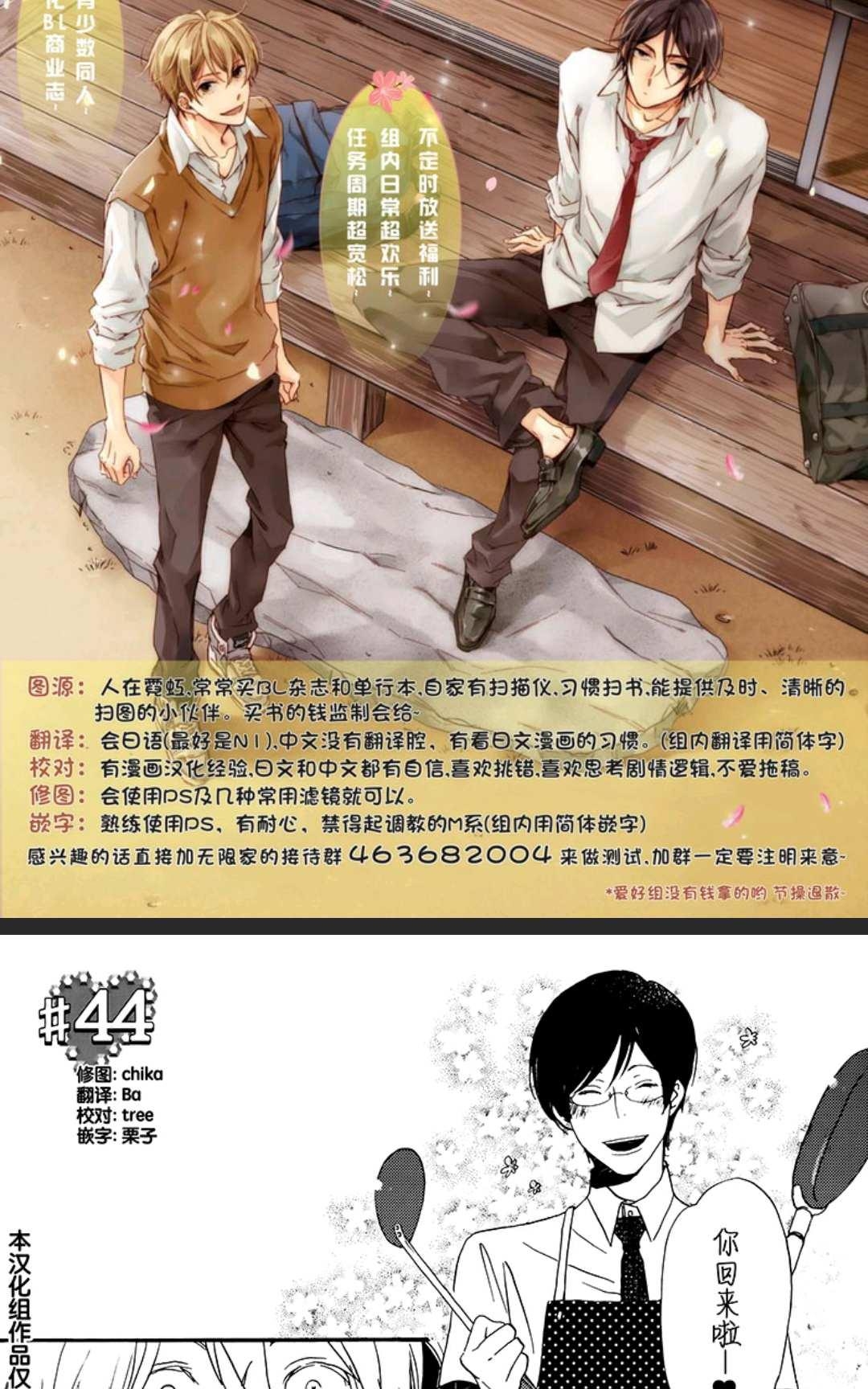 《欢迎来到桃色俱乐部》漫画最新章节 第41-50话 免费下拉式在线观看章节第【26】张图片